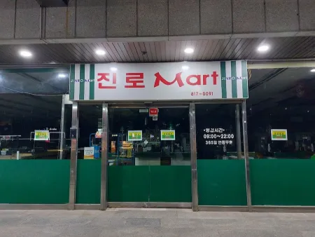 Yeongdeungpo Nonghyup Hanaro Mart Noryangjin New Town Branch