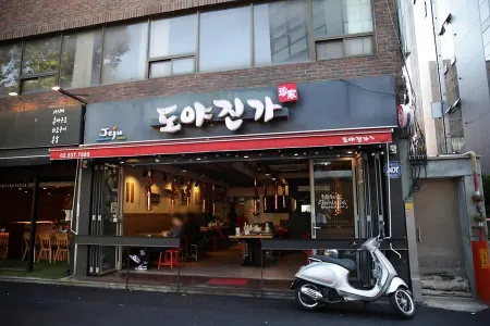 도야진가