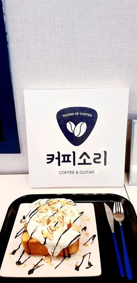 Coffee Sori