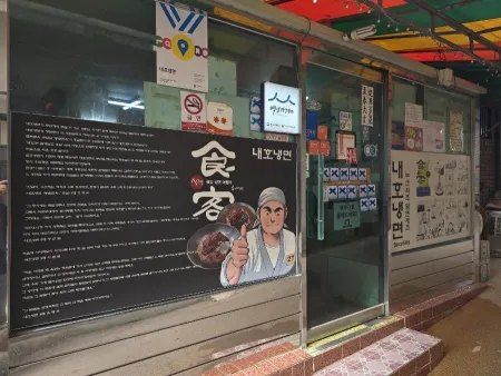Naeho Naengmyeon