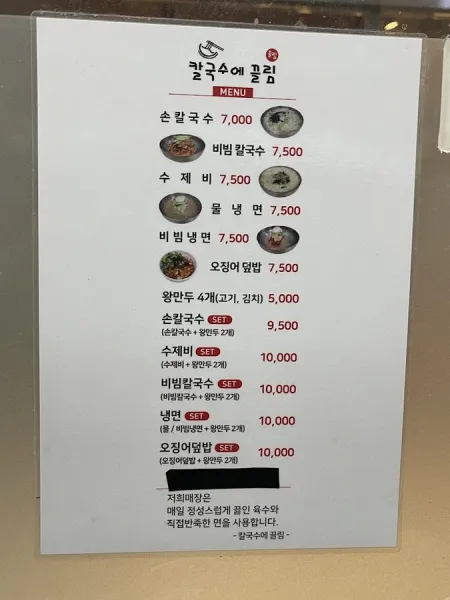 칼국수에끌림