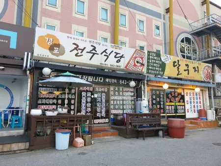Gyeongpo Jeonju Sikdang