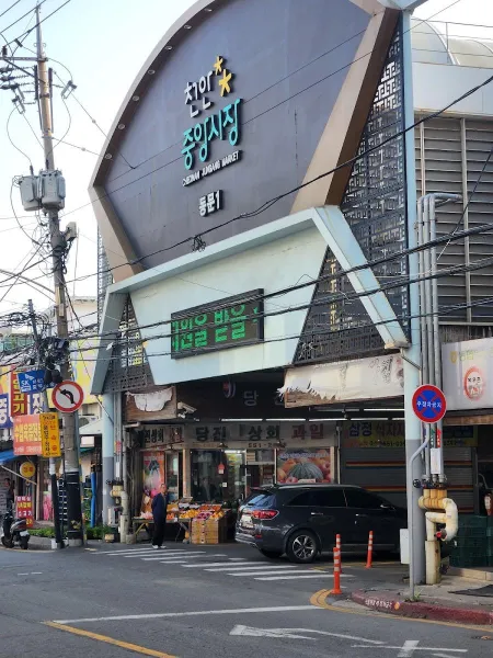 Ltd. Cheonan Central Market