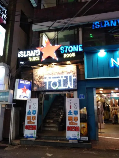Island Stone