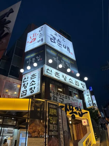 烤肉專家金春培 江南店 BBQ