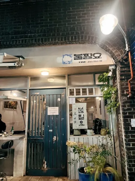 Bulpiryosuyeong Jikyeong Branch