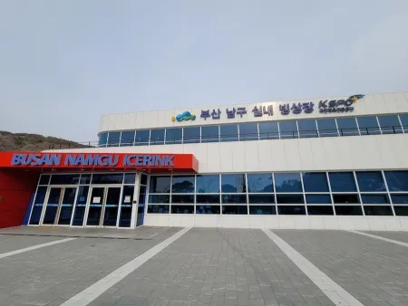 Namgu Indoor Ice Rink