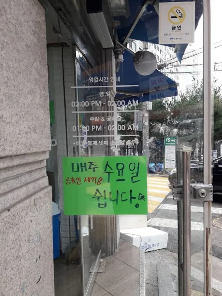 회마트