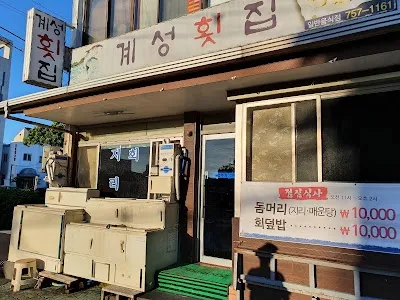 Gyeseong