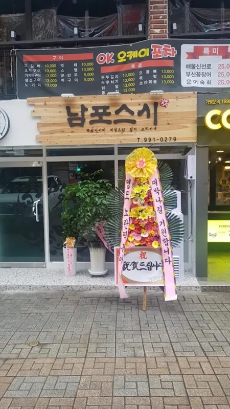 Busan Sushi