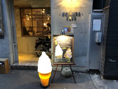 ROJIURA Café（ロジウラ カフェ）