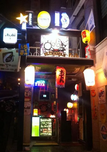 Ultraman Izakaya • 울트라맨 이자카야 • ウルトラマン居酒屋