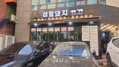 Seongnim Dwaeji