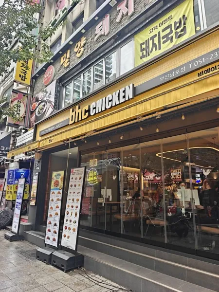 Bhc치킨 남포점