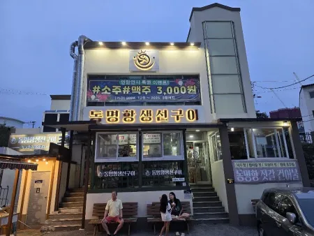 Dongmyeonghang Saengseon Sutbul Gui