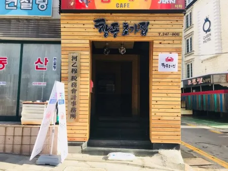 창동초가집