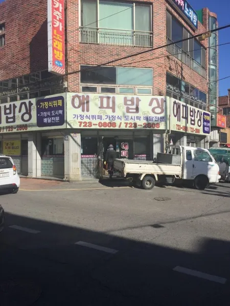 밥심