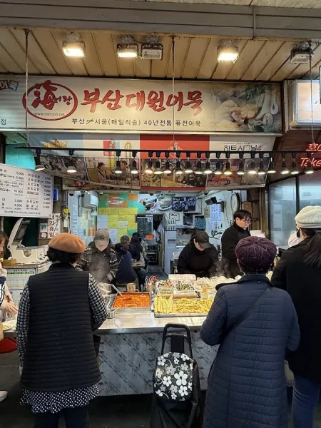 부산대원어묵