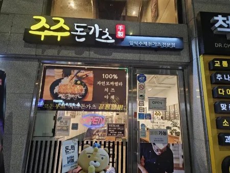 Su Katsu