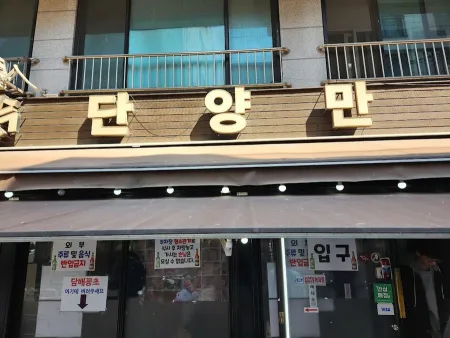 Geomdan Yangman