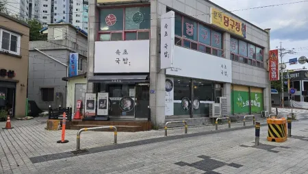 Sokcho Gukbap