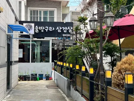 Solbangguri Samgyeopsal