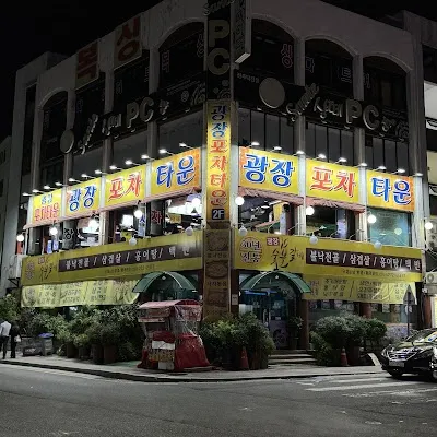 Gwangjang Pocha Town