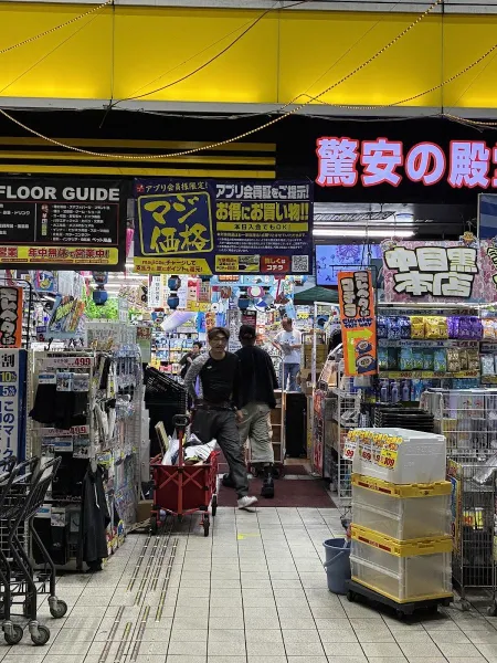Don Quijote Nakameguro