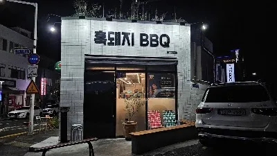 Black Pork BBQ