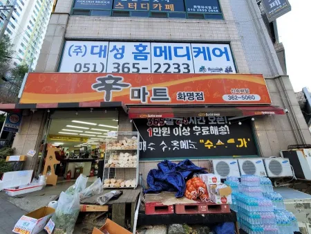 Sin Mart Hwamyeong Branch