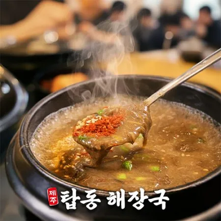 탑동해장국