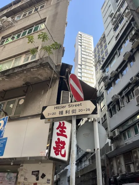 Sang Kee Congee Shop