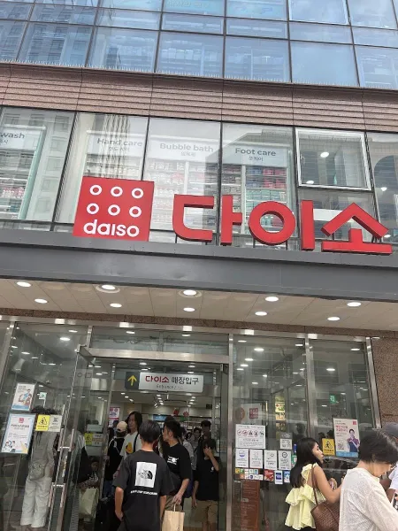 大創 明洞驛店