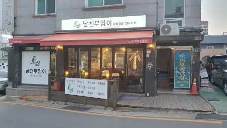 Namcheon Bueongi