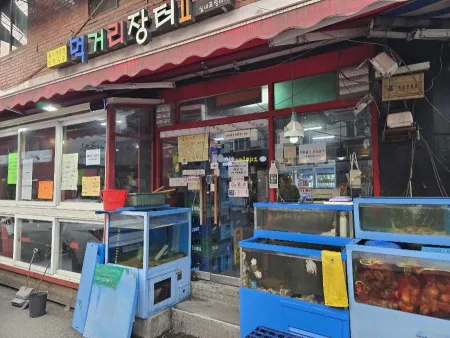 Meokgeori Jangteo 2
