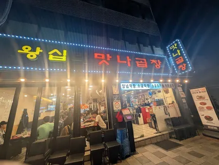 남다른대구막창